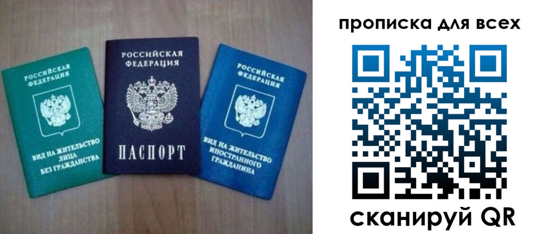 прописка гарантия в Тюкалинске
