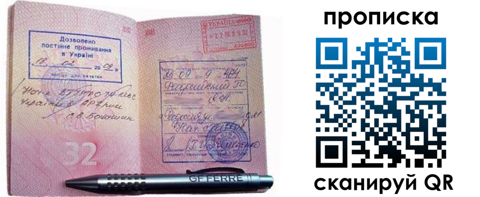 прописка гарантия в Тюкалинске