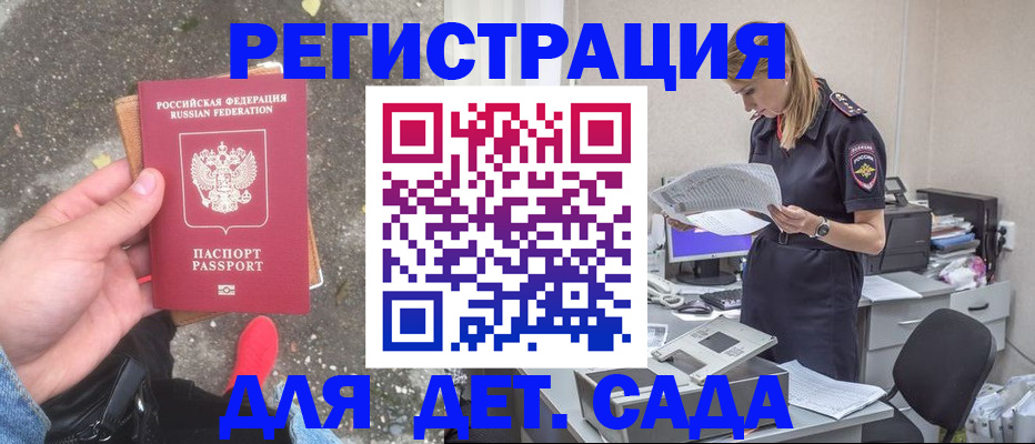 прописка в квартире в Тюкалинске